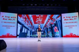 如何用英语说好党史故事？上海学生这样告诉你图片