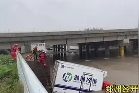 国家防总对河南启动防汛Ⅲ级应急响应视频封面