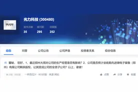 河南多地遭遇极端强降雨，股民急问上市公司受灾影响（附股）图片