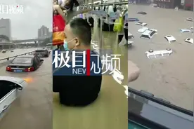 2分钟梳理河南暴雨， 愿平安！视频封面