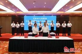天水市政府与中核集团新华水力发电有限公司签订战略合作框架协议图片