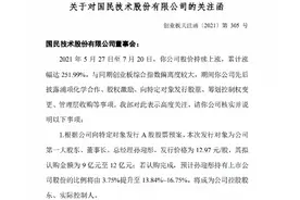 董事长要砸12亿成实控人，股价已提前起飞！交易所紧急出手图片