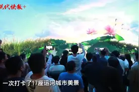 开馆满月，乘风破浪的“5G大运河”成博物馆热门打卡点图片