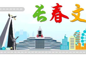 最新运行时间公布！看看哪天“跑”到你身边？图片