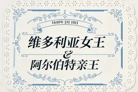 盘点史上最著名的六段王室婚礼（下）图片