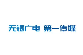 停电、停水计划！涉及无锡多个区域...图片