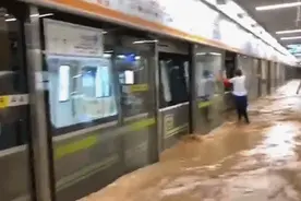 极端暴雨，河南郑州3天下了1年的雨！洪水引发爆炸、火车被困、地铁灌水……防汛应急响应升至I级图片