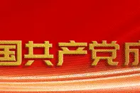 32人！仪陇一国企公开招聘工作人员图片