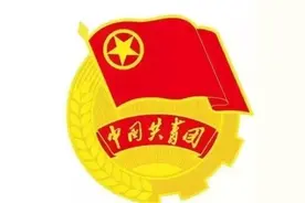 中共巴中市委关于奋力后发赶超振兴发展 加快建设“三市两地一枢纽”的决定图片