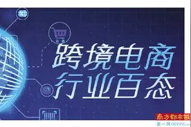 亚马逊封号风波骤起 中国跨境电商如何扭转局面图片