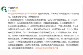 受强降雨影响，河南境内25条高速公路31个路段封闭，恢复通行时间待定图片