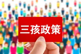 婴幼儿照护费用扣除，打通生育意愿“第一公里”| 新京报专栏图片