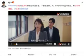 狠起来连自己都怼！杜淳吐槽自己新剧里的角色，直言：女性生育权应该被尊重图片