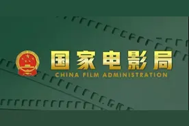 院线电影办理备案申报程序图片