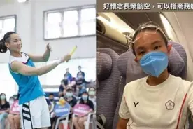 台湾怎么了？出征东奥，官员商务舱，运动员只能经济舱？图片