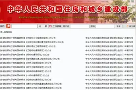 速戳！住建部发布13条国家标准图片