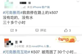 封面新闻直击陇海线被困列车 滞留近40小时乘客发声求助 第一批物资已送达图片