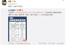 成龙、陈小春、张卫健、欧阳娜娜等多位港台艺人为河南加油：注意安全，愿平安图片