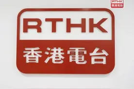 香港电台纠正涉台用语 拨乱反正图片