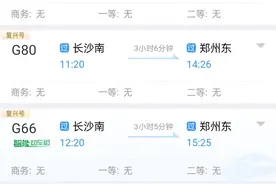 特大暴雨致河南铁路受损，75趟途经湖南高铁停运（附车次）图片