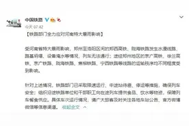 紧急提醒！咸宁部分普客和高铁停运图片