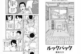 《链锯人》作者新漫《蓦然回首》9.3日发售 主题影射京阿尼事件图片