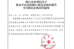 预计将出现40年来最大洪水，周口扶沟禁止县城居民外出活动图片