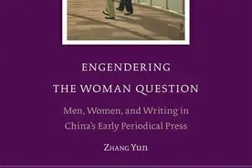 答辩·《从社会性别看妇女问题》︱张赟：何为两性公共空间图片