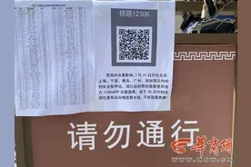 7月21日西安火车站开往北京 上海 宁波 青岛 广州 深圳等方向列车全部停运图片