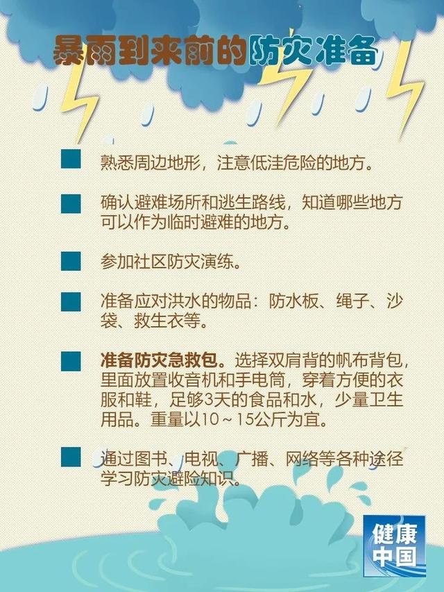 此刻，西安雨大到模糊！红色区域的市民请避雨！还有，这些区域将停电