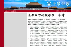 蔡嵩松被请上央视，基金“国民能见度”再提升，卖方研究也开始大力“追星”了图片