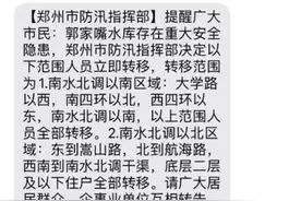 郑州郭家嘴水库告急，群众紧急转移，独居女子收留楼下一家四口图片
