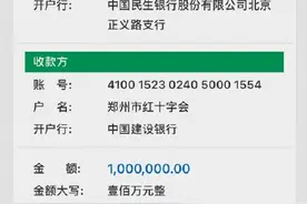 为家乡出力，岳云鹏捐款100万元用于河南抗洪救灾图片
