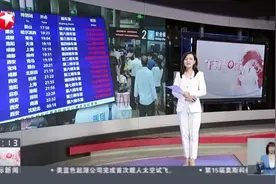 河南：遭遇极端强降雨——受郑州强降雨影响  共涉及上海46对列车停运视频封面