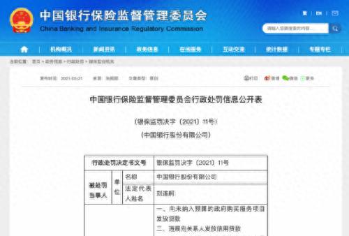 中行信用卡进度查询，中行信用卡进度查询中心 配图07