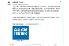 三大运营商回应河南部分用户手机无信号图片