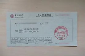 萧山男子送女友2100万“天价彩礼”，女友到银行却傻眼了……图片