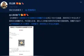 岳云鹏为家乡河南捐款100万元用于抗洪救灾：我们共渡难关图片
