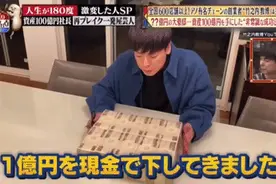 日本发廊小哥靠“抄袭”坐拥百亿资产，住6亿豪宅，每天坐家里直播数钱…图片