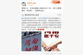 一方有难 八方携手！演艺圈人士为河南捐款捐物超2000万元图片