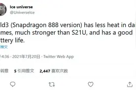 骁龙888版Galaxy Z Fold 3爆料：游戏时温度更低 性能更强悍 续航更优秀图片