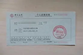 萧山一男子送女友2100万“天价彩礼”，结果却把自己“送进去”图片