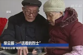 “七一勋章”获得者｜柴云振：“活着的烈士”图片