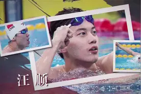汪顺父亲给儿子隔空“打call”：期待在领奖台上再进一步图片