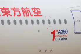 东航“墨镜侠”A350首度在国内“上新”，今日于天津完成交付图片