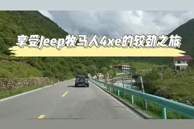 行记丨相约川藏线！跟着Jeep牧马人4xe，潇洒走一回图片
