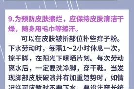 暴雨来袭如何自救？提前储备哪些物资？请看汛期防疫健康提示图片