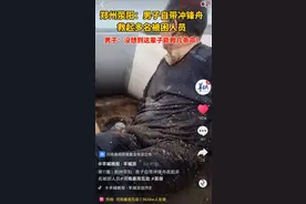 河南一男子自驾冲锋舟救出20余人，称是举手之劳，网友：“河南爷们真中！”图片