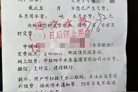 房子没住也不漏水却产生十余吨水费，四平又发生同样投诉图片