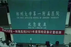 昨夜郑州多家医院停电，郑大一附院六百重症病人连夜转移图片